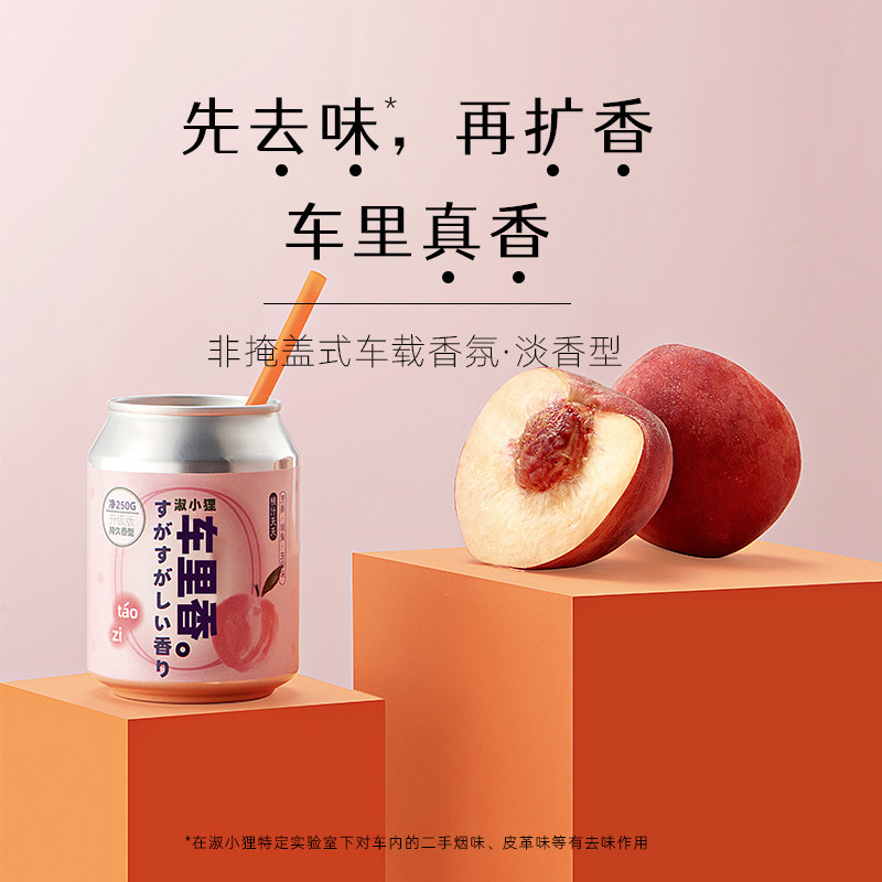 淑小狸车载香薰汽车香水车用淡香氛 vcmy汽车香水香薰