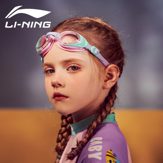 Li Ning Children's Swing Mirror Girls Boy Swimming Cursor Professional Waterproof Fog HD Diving Swimming Hat Set Equipment