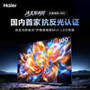 Haier 100-inch home large-screen LCD TV