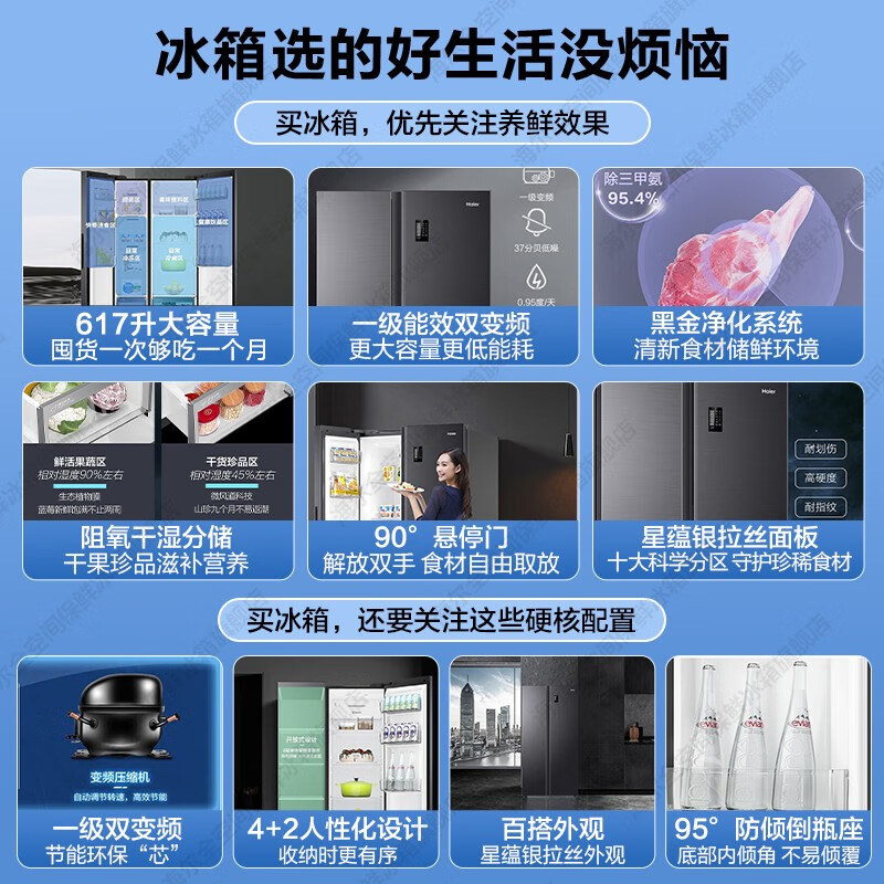 海尔对开门双开门双门617升539一级大容量变频节能家用风冷电冰箱-图0