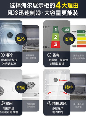 海尔饮料保鲜透明立式冷藏展示柜