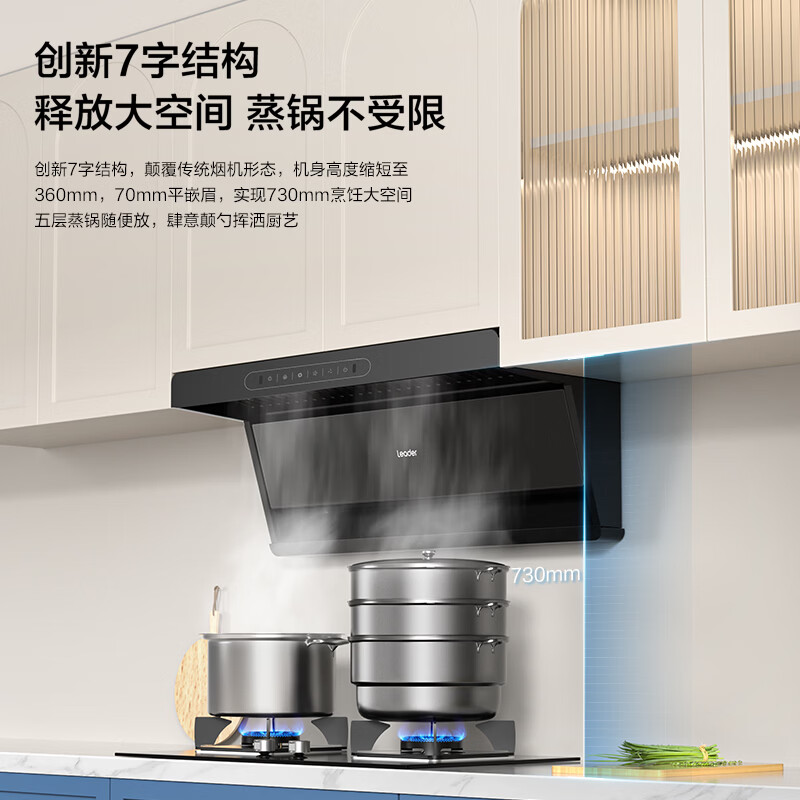 海尔顶侧双吸三吸7字型家用厨房抽吸油烟机吸油机燃气灶灶具7220