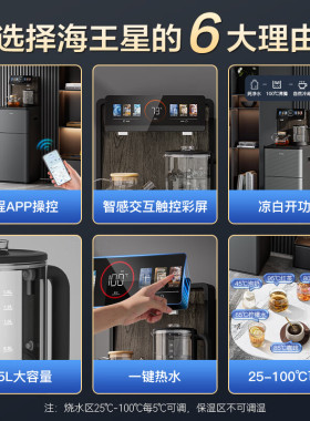 海尔多功能茶吧机家用自动高端