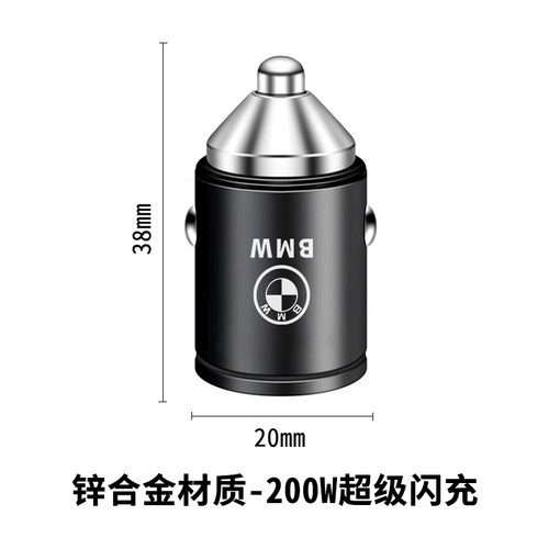 适用宝马车载充电器隐藏式快充x1x2X3X6X5系530LI3系GT充电转换头 - 图2