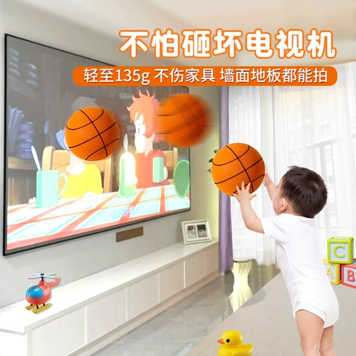 Silent Basketball Silent Indoor Ball Crame не бросает шлак Sponge Soft Professional Blue Blue без высокой эластичной плюс корзины