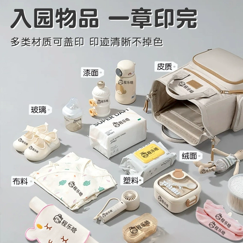 Печать для детского сада, водонепроницаемая наклейка, детская именная наклейка, форма, не выцветает