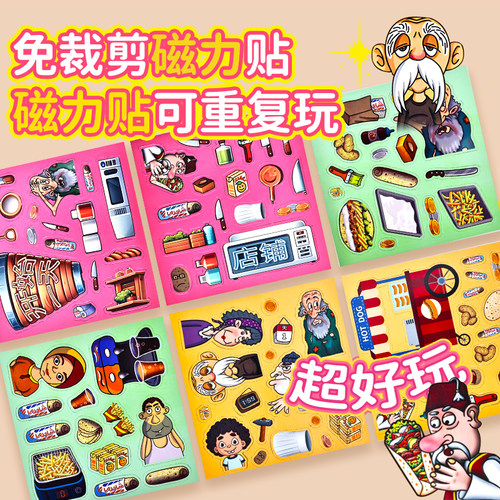 沙威玛传奇磁力安静书新款女孩免裁剪磁吸贴磁铁玩具儿童男孩女孩 - 图1