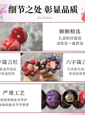 九紫离火本命年菩提手串情侣款雕刻六字箴言佛珠十二生肖文玩手y9