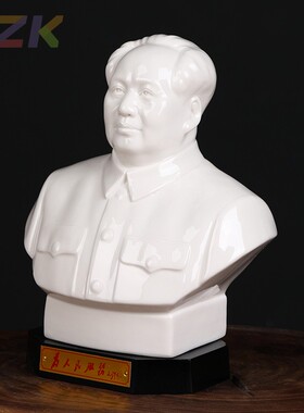 陶瓷毛主席半身像毛泽东雕塑白瓷像现代中式客厅办公室桌面摆件y5