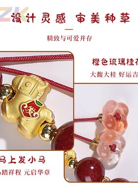五路财神手机挂绳国风紫金砂串珠本命年小马挂链女生百搭包包挂y9