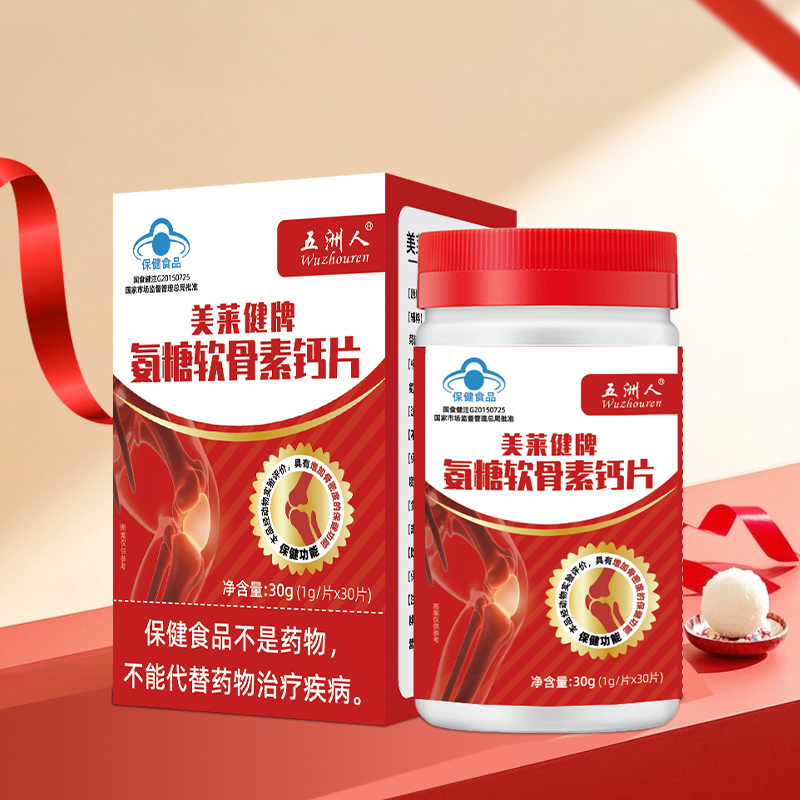 氨糖软骨素钙片中老年成人修护关节补钙增加骨密度送礼官方旗舰店