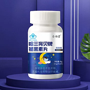 【3瓶&times;60粒】念福堂褪黑素共180粒