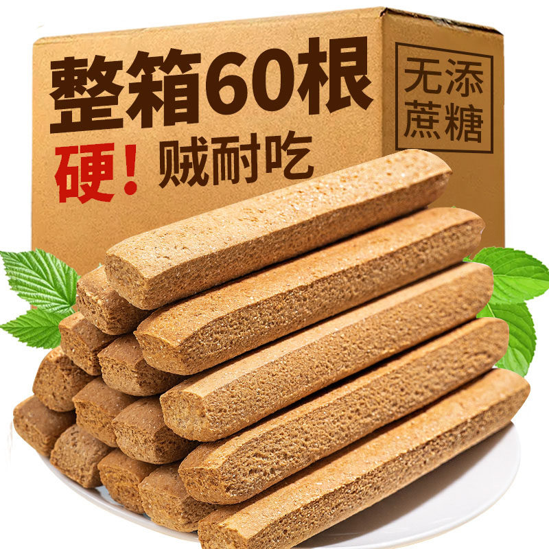 小钢筋全麦饼干减0低无糖精磨牙棒 倍绝食品营养（消化）饼干