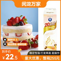 Top Sapphire 20 Milk Fat Cream With Milk Fat Vegetable Fat Cream West Point Framed Flower Cake Smear Baking Raw Material