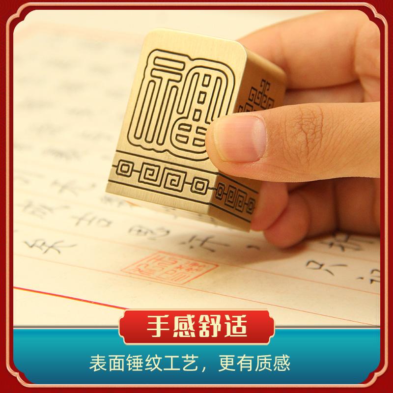同者福字黄铜大印章金属定制姓名签名篆刻铜章私人名字刻字铜印
