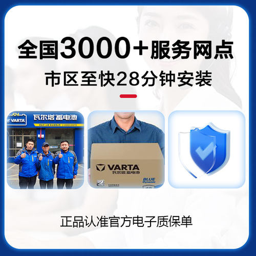 北汽威旺205锋范凌派雅阁缤智汽车电瓶55B24/46B24瓦尔塔蓄电池45 - 图3