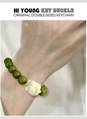 「菩提醒狮」HiYOUNG清新菩提手链情侣手串轻奢饰品百搭高级配饰