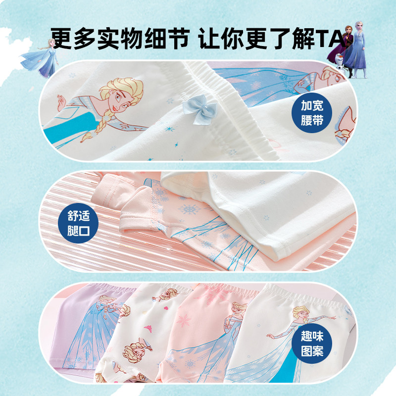 艾莎公主女童内裤儿童纯棉平角小女孩四角短裤中大童全棉宝宝100%,淘宝优惠券,粉丝福利购,淘宝优惠卷