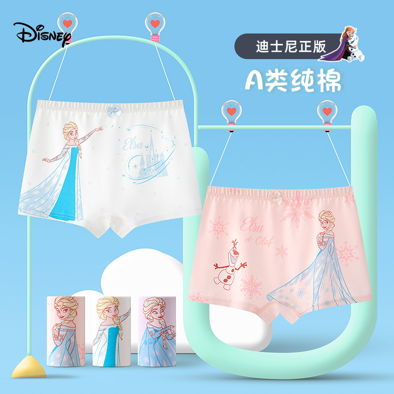 艾莎公主女童内裤儿童纯棉平角小女孩四角短裤中大童全棉宝宝100%,淘宝优惠券,粉丝福利购,淘宝优惠卷