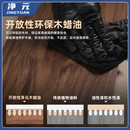 净元进口净味实木家具地板木器漆高硬质防水环保室内海洋桦木蜡油 - 图1