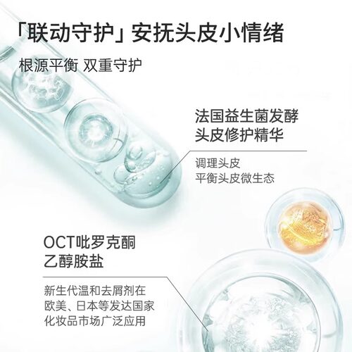 海德老师推荐改善头皮屏障赋强头皮防护润发乳修护干枯发沙龙同款 - 图1
