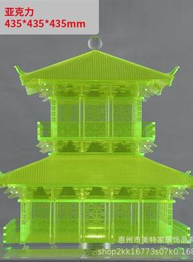 中国风阁楼古建筑房子透明亚克力四角凉亭酒店别墅摆件装饰艺术品