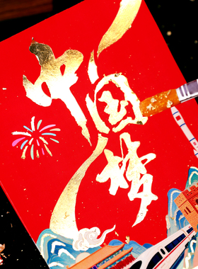 爱国手工diy非遗金箔画材料包党员红色文化作品党日廉洁主题制作