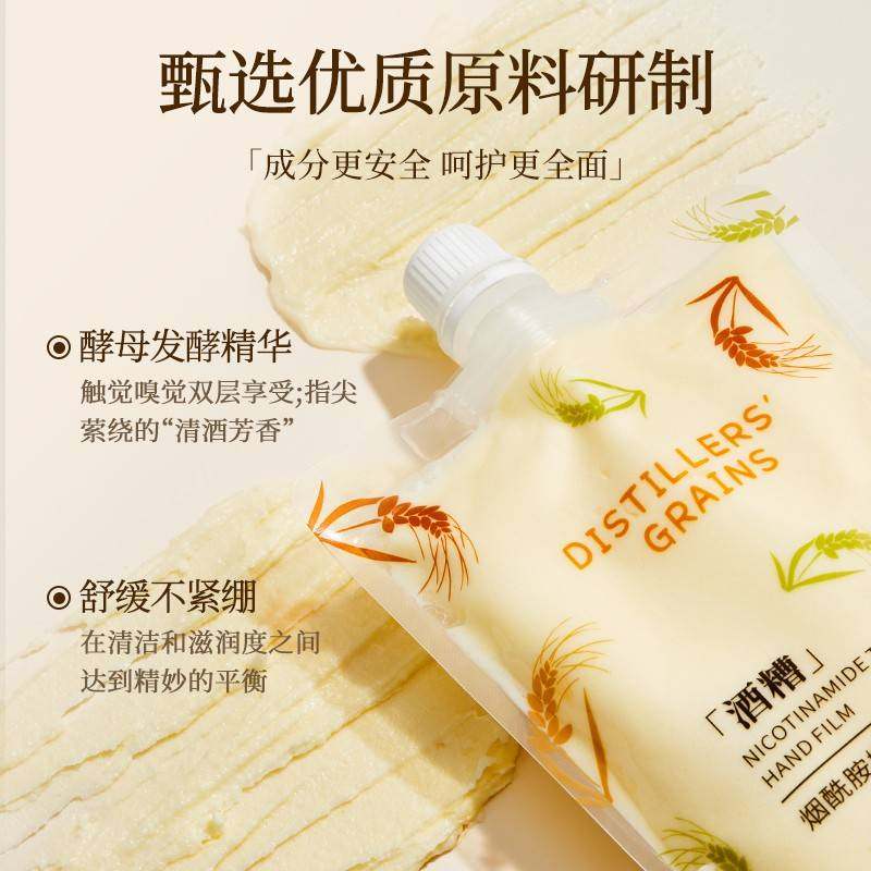 酒糟手膜保湿补水手部非护理细嫩双手细纹正品,淘宝优惠券,粉丝福利购,淘宝优惠卷