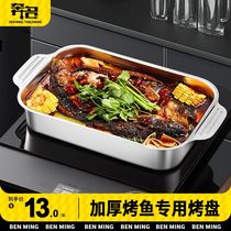 Grilled fish pan rectangular baking tray stainless steel home deep pan induction cookery special grilled fish oven commercial carbon steel tray