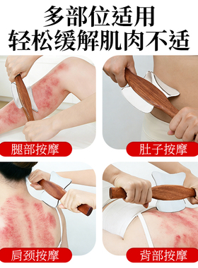 自用筋膜刀疏通经络擀筋刮小腿