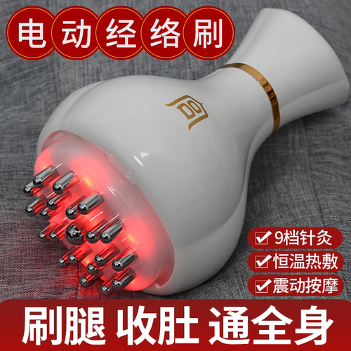 宫氏电动经络刷刮痧仪器疏通按摩器全身通用家用筋络腿刷肚子神器 - 图1