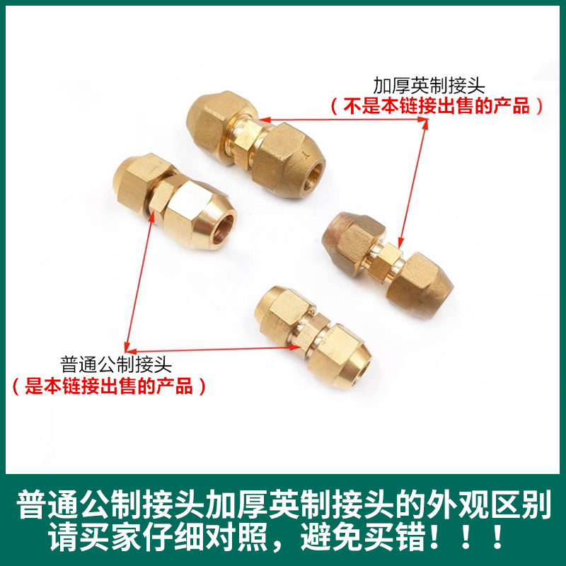 4分铜外丝扩口直接1分2分3分空调铜管扩口接头6/8/10/12mm 喇叭口 - 图2