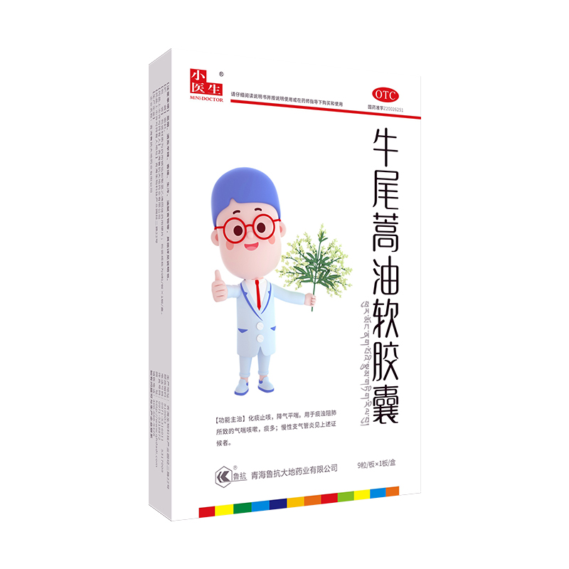 小医生牛尾蒿油软胶囊痰多胸闷慢性支气管炎胸闷气喘降气平喘 - 图3