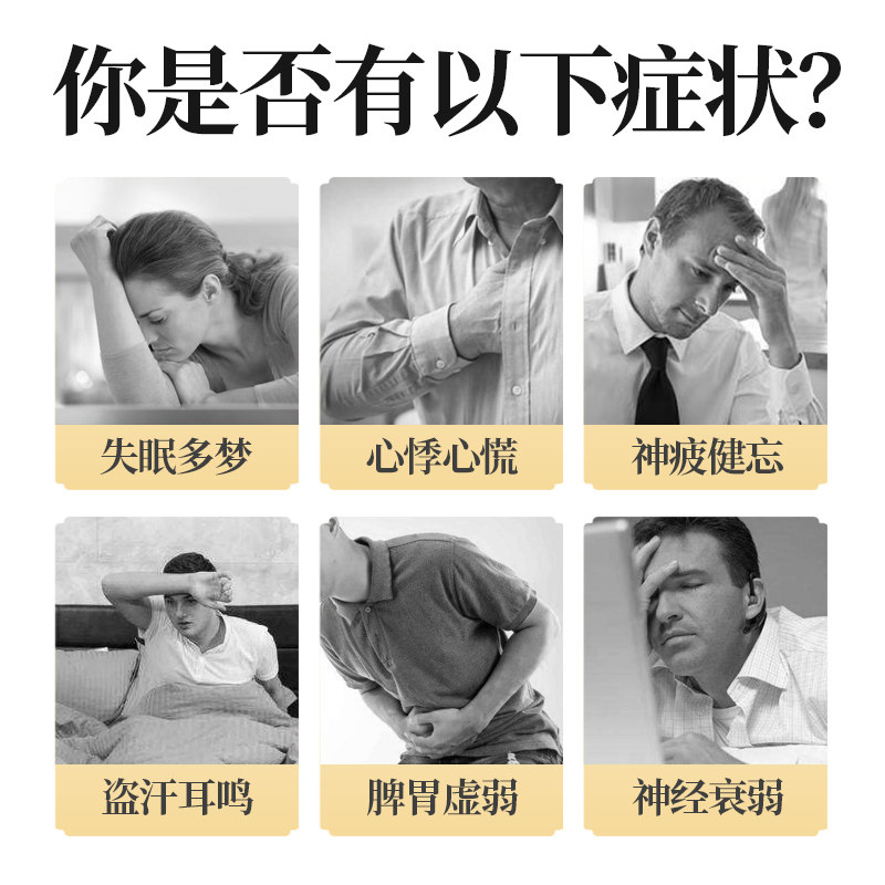 唐威健脾养心安神疲倦心神安胶囊 万康大药房安神补脑