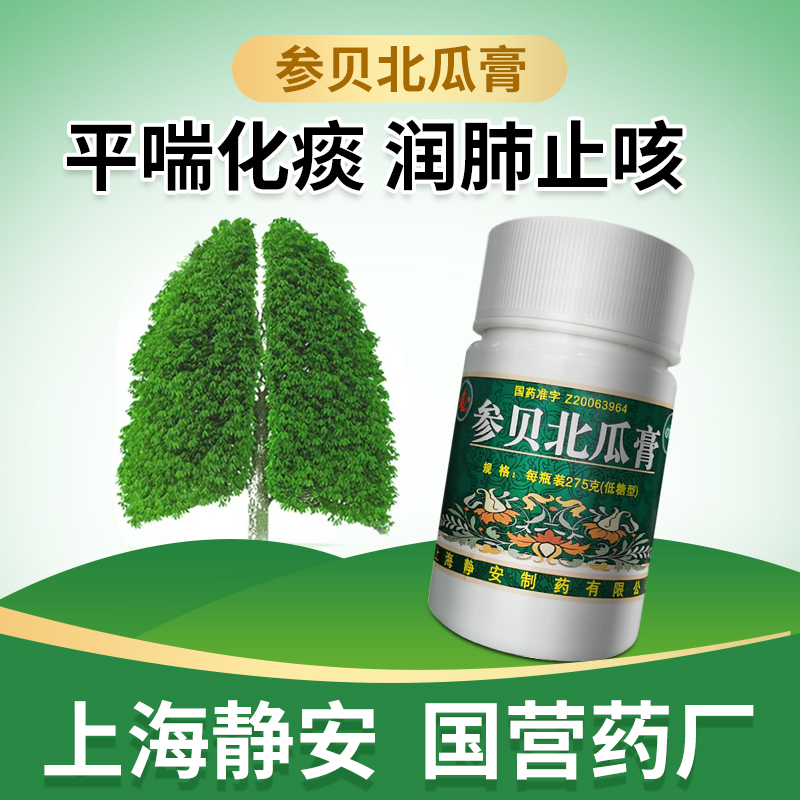 鹊牌参贝北瓜膏哮喘气急痰多气短润肺平喘补中益气低糖275g/盒