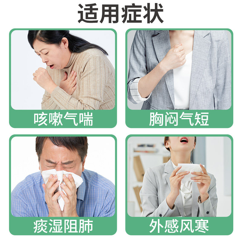 小医生苓桂咳喘宁咳嗽痰多主治胶囊 万康大药房感冒咳嗽