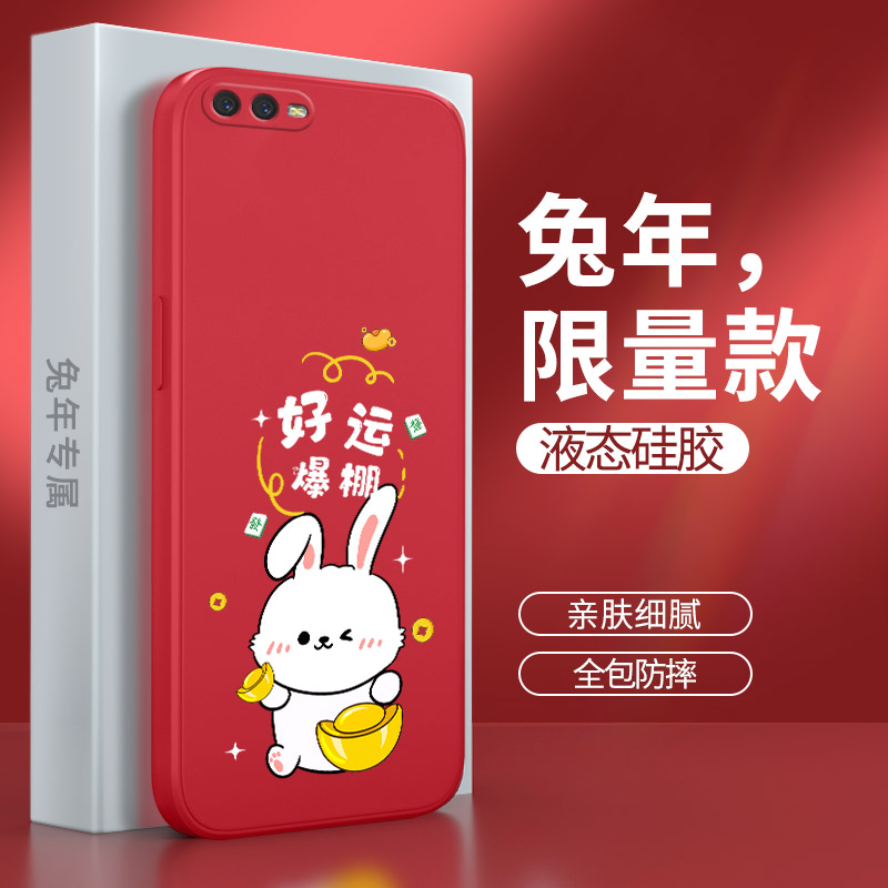 oppoR15x手机壳r15x新款OPPO软硅胶PBCM10oopoR兔年opp0pp0ppoR兔子OPPOPBCM套opρor女opR新年opoR红色opooR - 图1