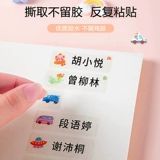 Канцтовары, именная наклейка для детского сада, прозрачная детская самоклеющаяся водонепроницаемая наклейка для школьников со стаканом