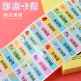 Водонепроницаемая наклейка, мультяшная именная наклейка для детского сада, детские самоклеющиеся канцтовары со стаканом, делается под заказ