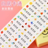 Водонепроницаемая наклейка, мультяшная именная наклейка для детского сада, детские самоклеющиеся канцтовары со стаканом, делается под заказ