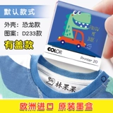 Детская именная наклейка для детского сада для школьников, форма, водонепроницаемая мультяшная печать