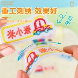 Детская именная наклейка для детского сада, водонепроницаемая форма, одеяло, с вышивкой