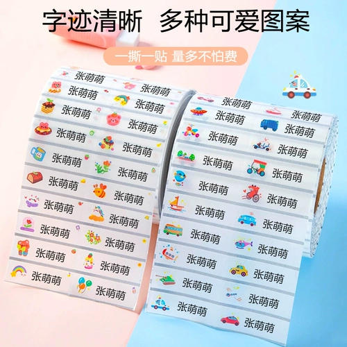 Канцтовары, именная наклейка для детского сада, прозрачная детская самоклеющаяся водонепроницаемая наклейка для школьников со стаканом