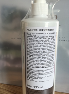 500ml日本进口卸妆凝胶现货