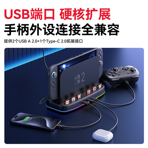 新得利适用任天堂Switch2散热底座NS2主机散热器游戏卡带收纳盒二代港版支架掌机降温散热风扇周边配件 - 图3