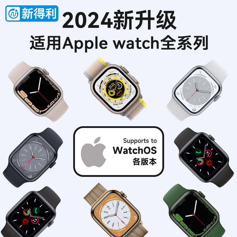 新得利苹果手表充电座iwatch9充电器AppleWatchS9/S8充电底座SE2无线快充Ultra便携磁吸充电支架