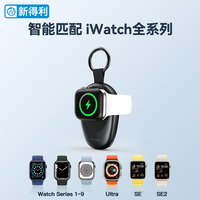 新得利适用于苹果手表充电宝iwatch9充电器AppleWatch S9/S8充电S7底座SE2无线快充Ultra便携磁吸充电支架