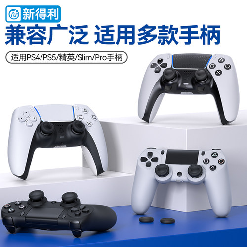 新得利索尼PS5手柄摇杆帽dse精英手柄替换保护帽PS4蘑菇头按键防滑帽Slim原装手柄修复脱落破损维修改装配件 - 图2