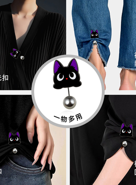 可爱小猫裤脚防拖地神器胸针别针