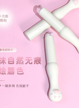 花旗女孩猫爪M51硅胶带盖唇刷
